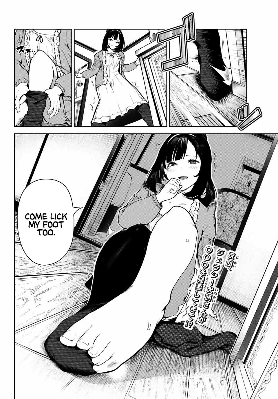 Inu ni Nattara Suki na Hito ni Hirowareta Chapter 3 page 20 - Chapter 3