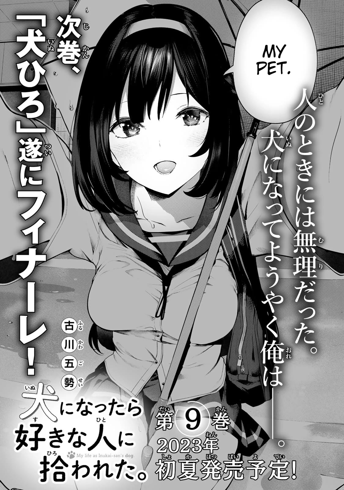 Inu ni Nattara Suki na Hito ni Hirowareta Chapter 57.5 page 5 - Chapter 57.5: Getting Washed as a Dog by the Person I Love.