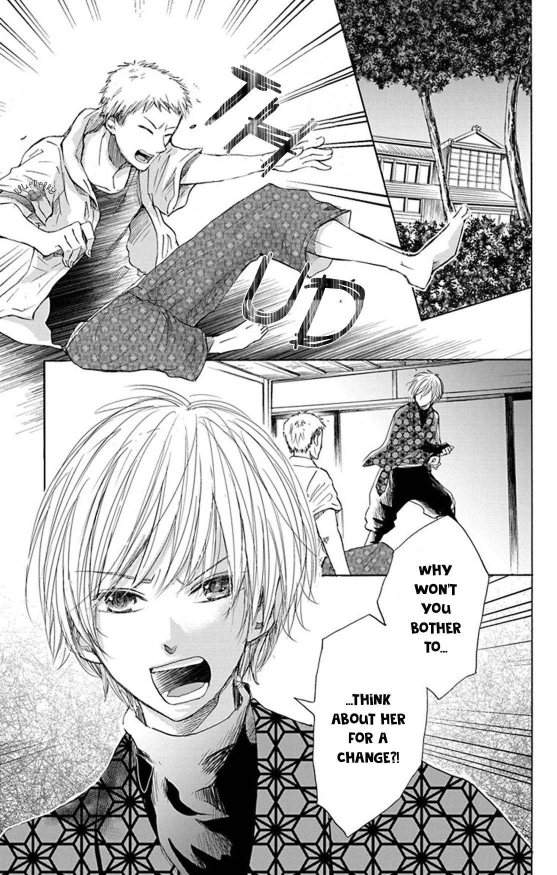 Inu no Naku Mura Chapter 6 page 23 - Chapter 6