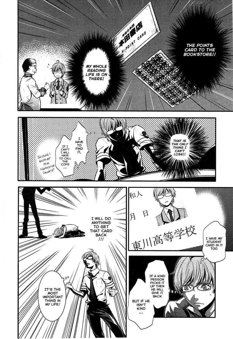 Inu to Hasami wa Tsukaiyou Chapter 0 page 22 - Chapter 0