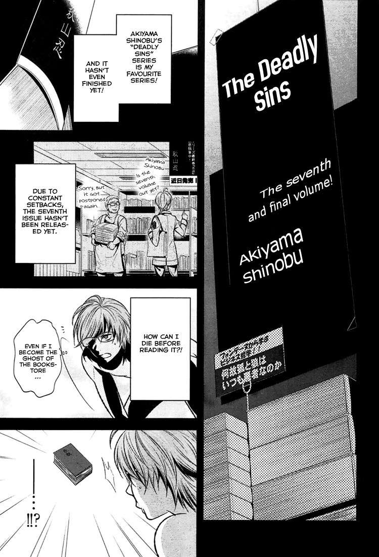 Inu to Hasami wa Tsukaiyou Chapter 1 page 5 - Chapter 1