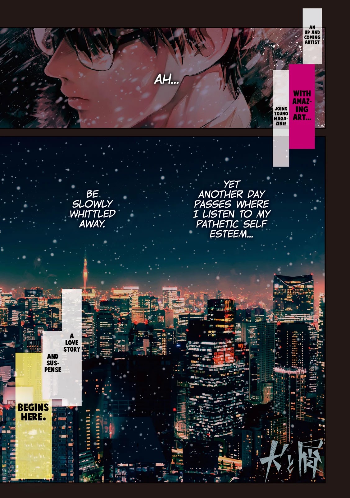 Inu to Kuzu Chapter 1 page 2 - Chapter 1: In the Darkness, There is Dog Shit.