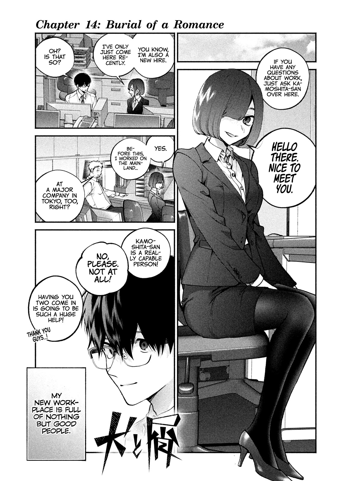 Inu to Kuzu Chapter 14 page 2 - Chapter 14: Burial of a Romance