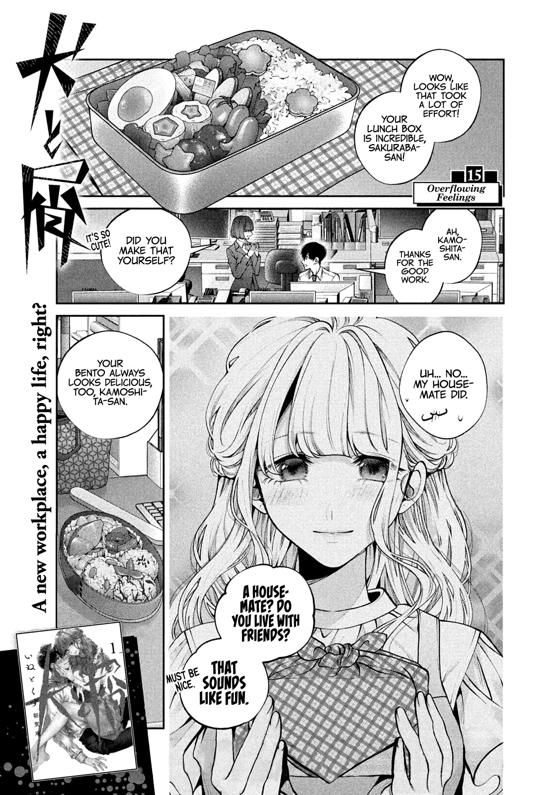 Inu to Kuzu Chapter 15 page 2 - Chapter 15: Overflowing Feelings