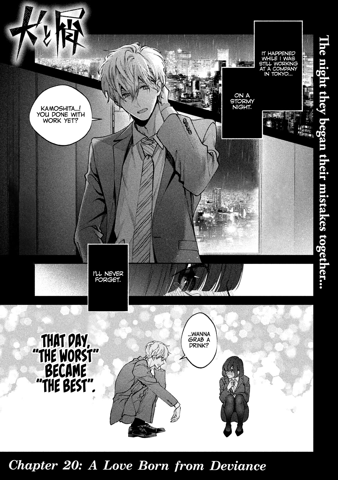Inu to Kuzu Chapter 20 page 2 - Chapter 20: A Love Born from Deviance