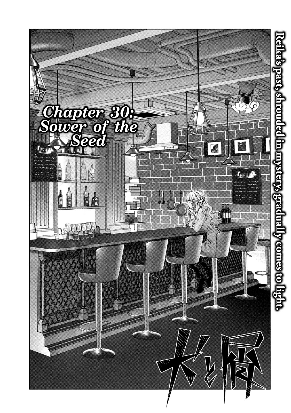 Inu to Kuzu Chapter 30 page 2 - Chapter 30: Sower of the Seed