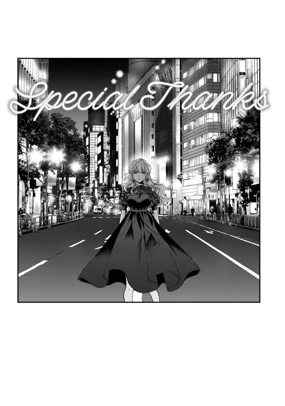 Inu to Kuzu Chapter 41.5 page 34 - Chapter 41.5: Extra Chapter