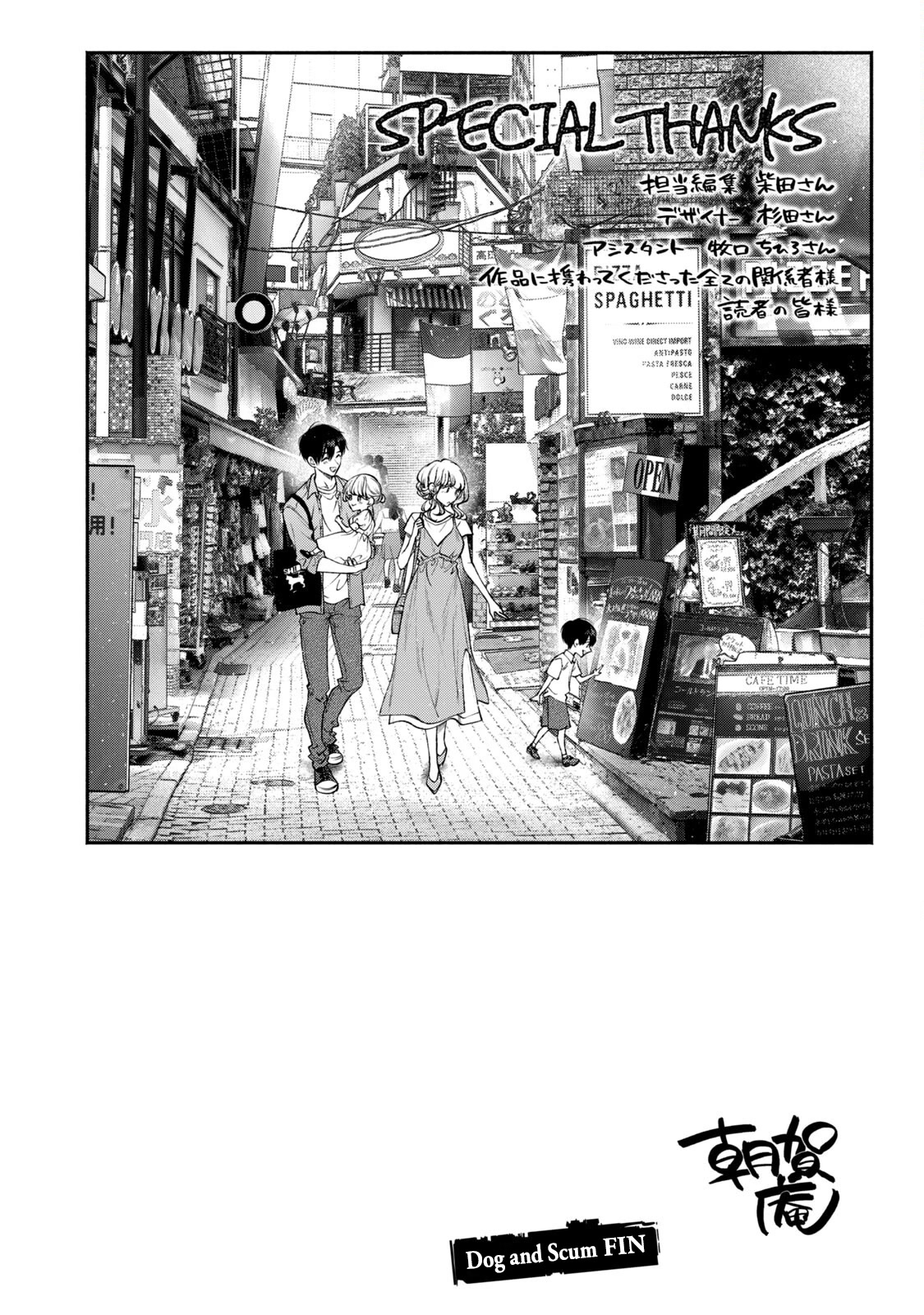 Inu to Kuzu Chapter 41.5 page 35 - Chapter 41.5: Extra Chapter