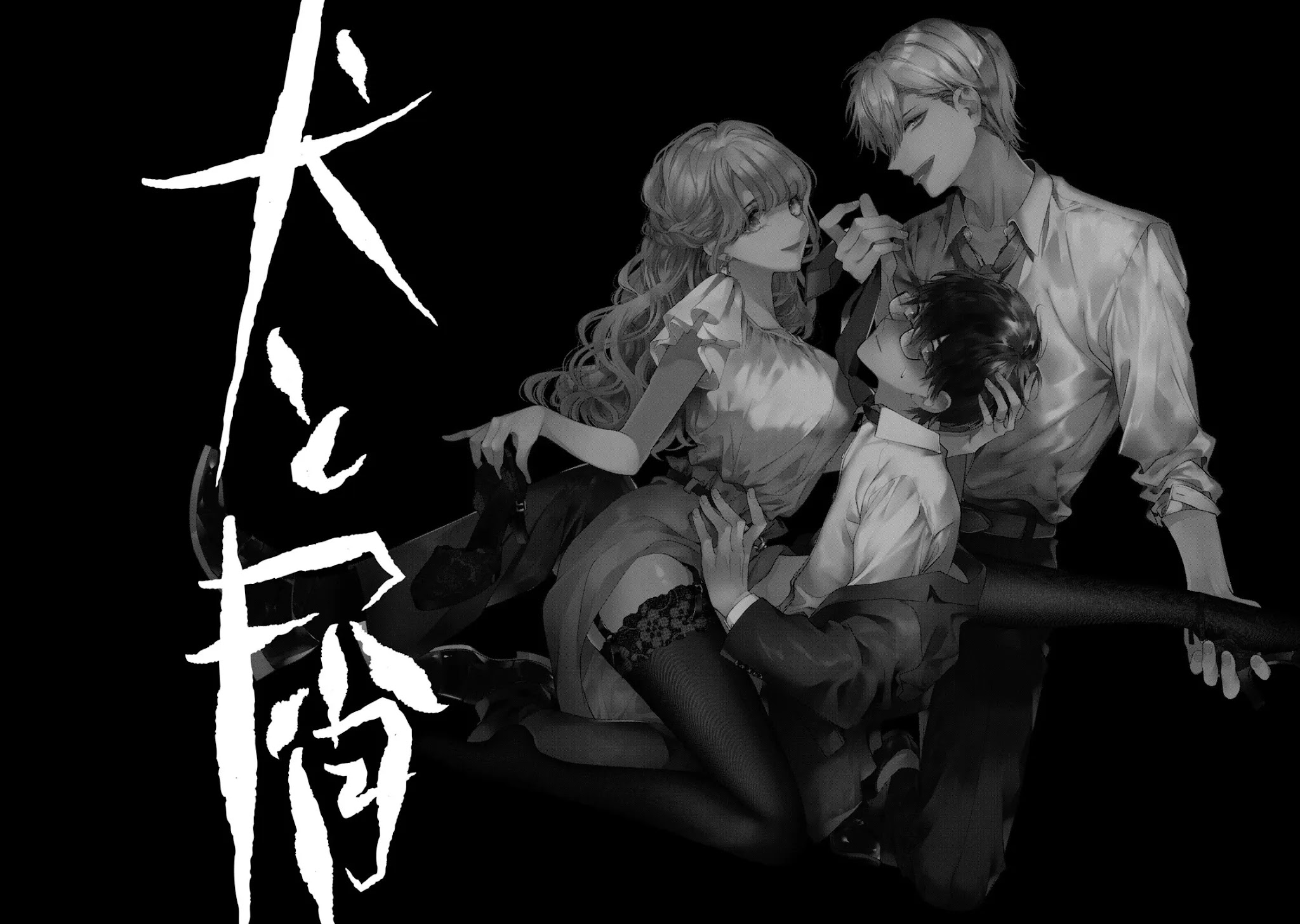 Inu to Kuzu Chapter 7.5 page 3 - Chapter 7.5: Volume 1 Extras