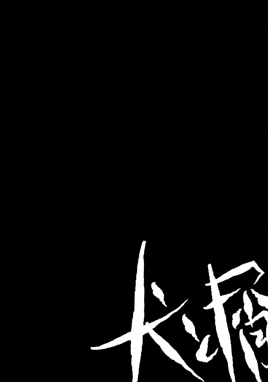 Inu to Kuzu Chapter 7.5 page 4 - Chapter 7.5: Volume 1 Extras