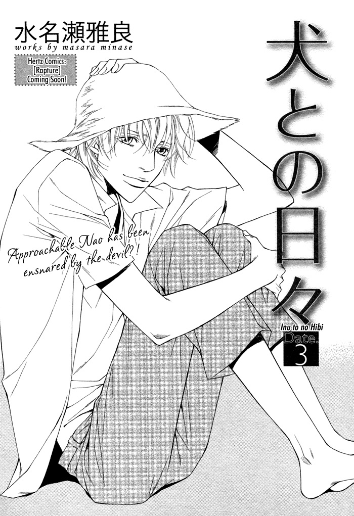 Inu to no Hibi Chapter 3 page 3 - Chapter 3