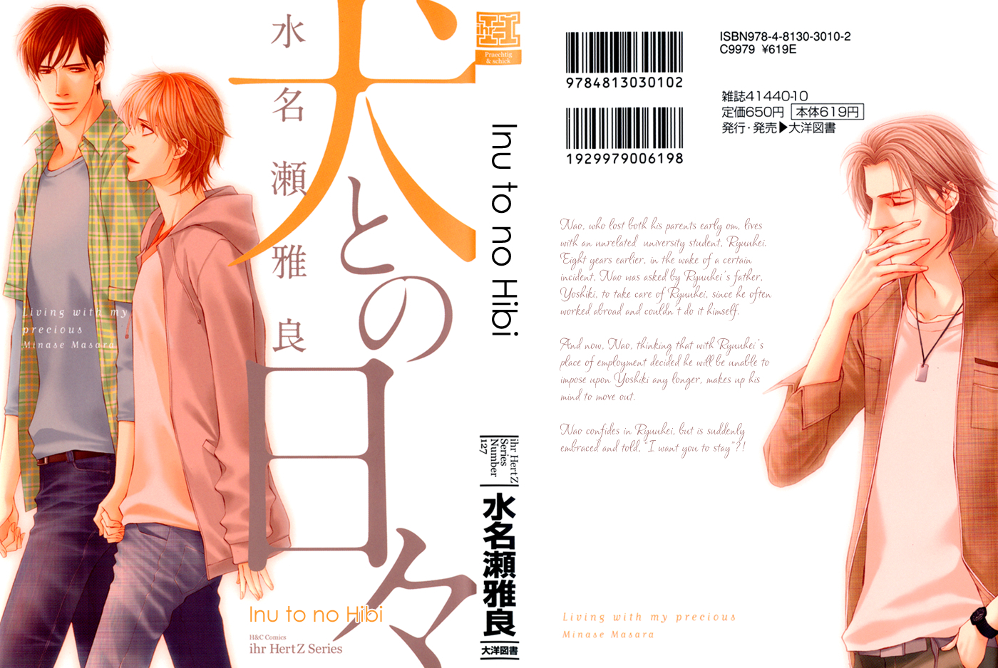 Inu to no Hibi Chapter 6.5 page 2 - Chapter 6.5