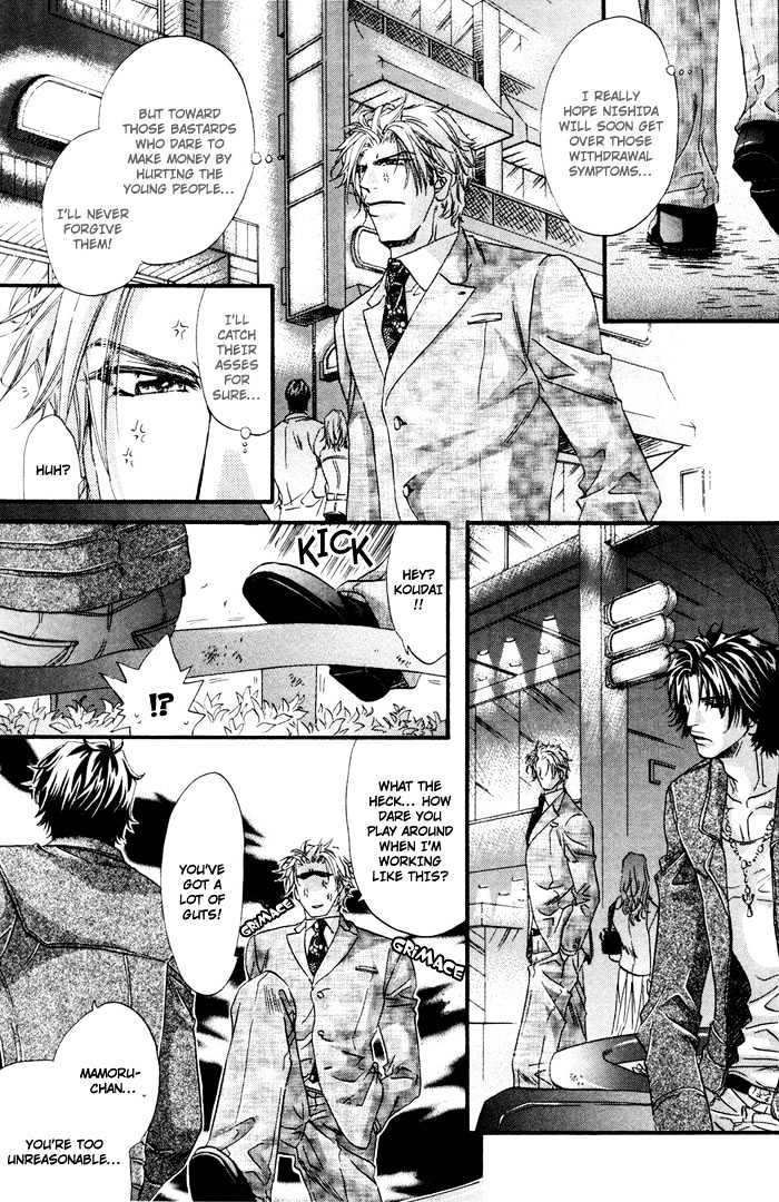 Inu to Omawari-san Chapter 3 page 7 - Chapter 3 : Story 3