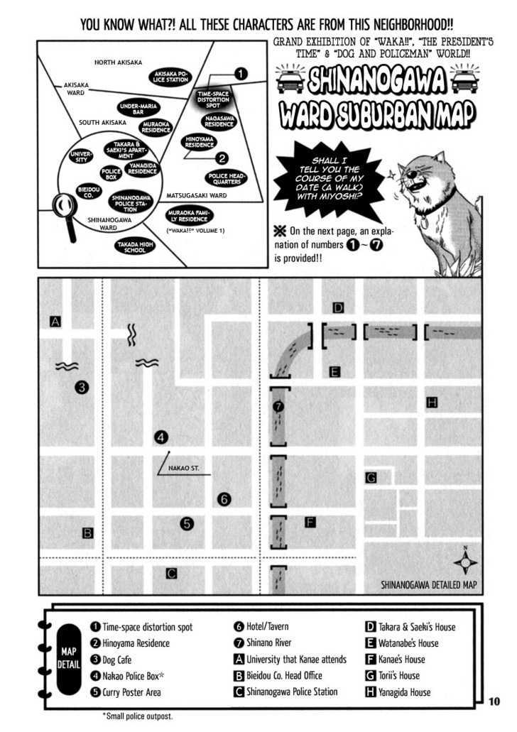 Inu to Omawari-san Chapter 6.5 page 11 - Chapter 6.5 : Extras