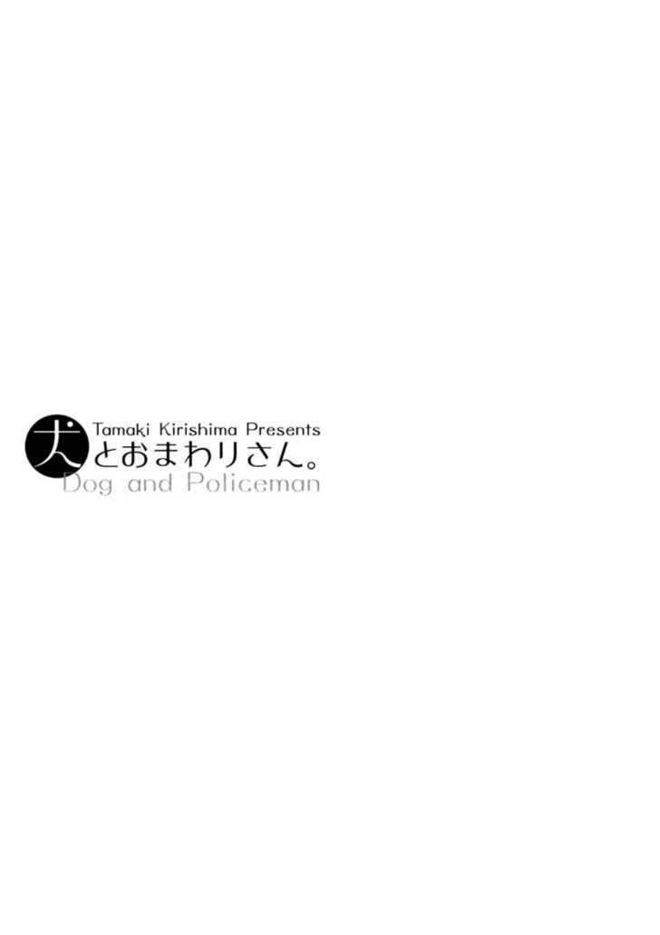 Inu to Omawari-san Chapter 6.5 page 4 - Chapter 6.5 : Extras