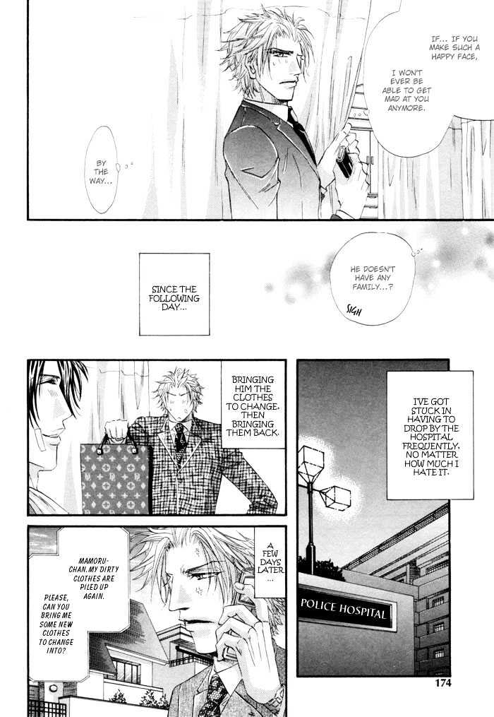 Inu to Omawari-san Chapter 6 page 12 - Chapter 6 : The Last Story