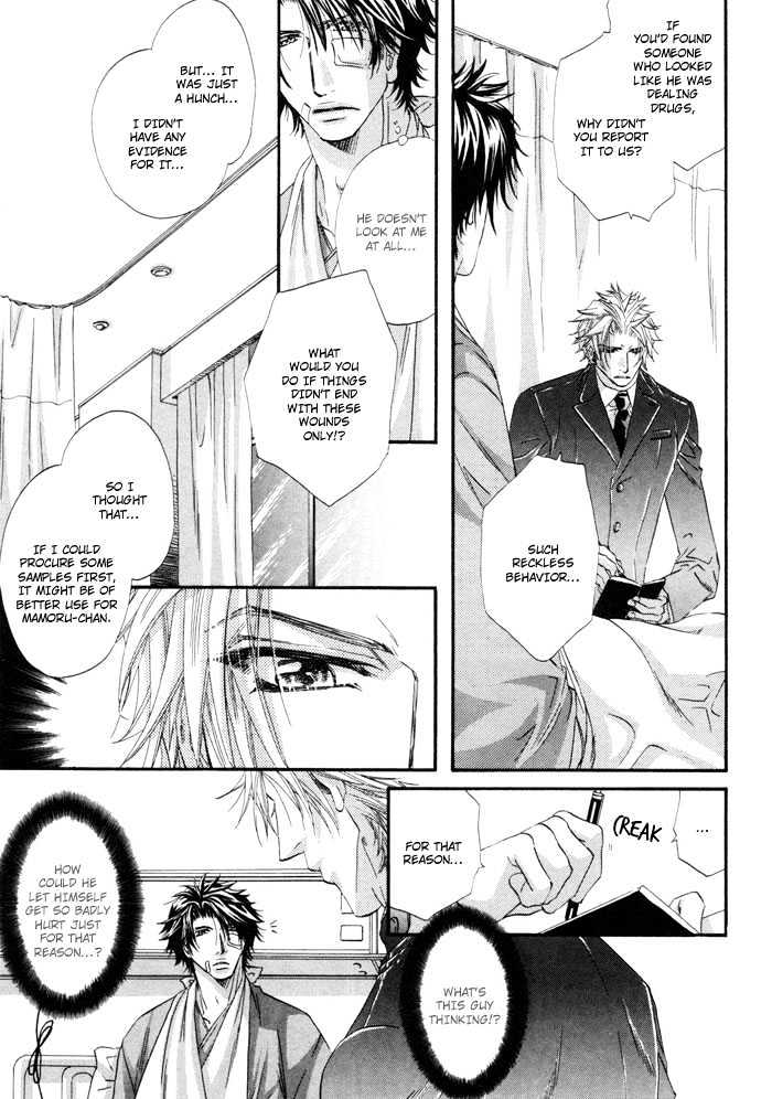 Inu to Omawari-san Chapter 6 page 5 - Chapter 6 : The Last Story