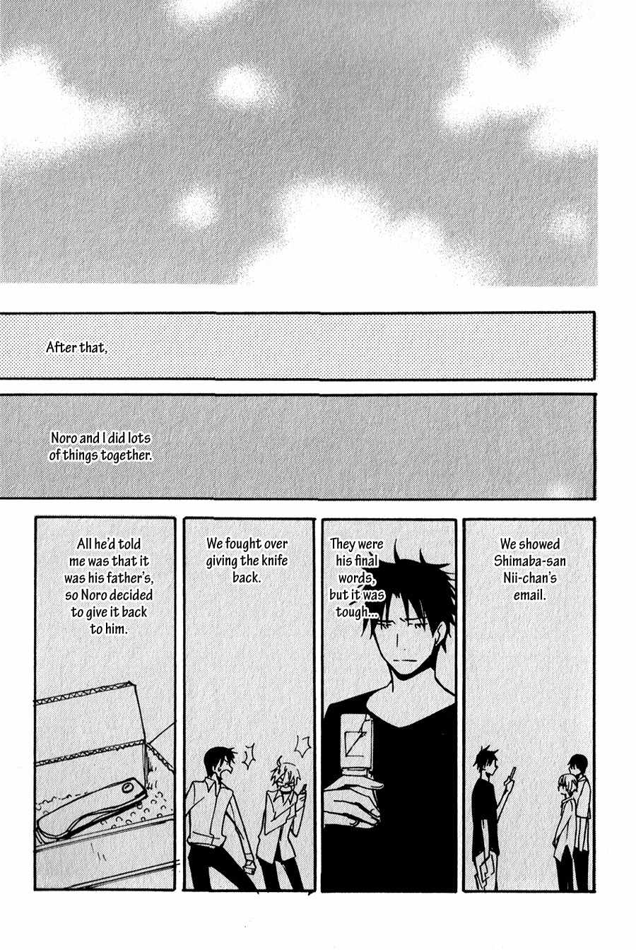 Inu to Tsubame Chapter 5 page 30 - Chapter 5