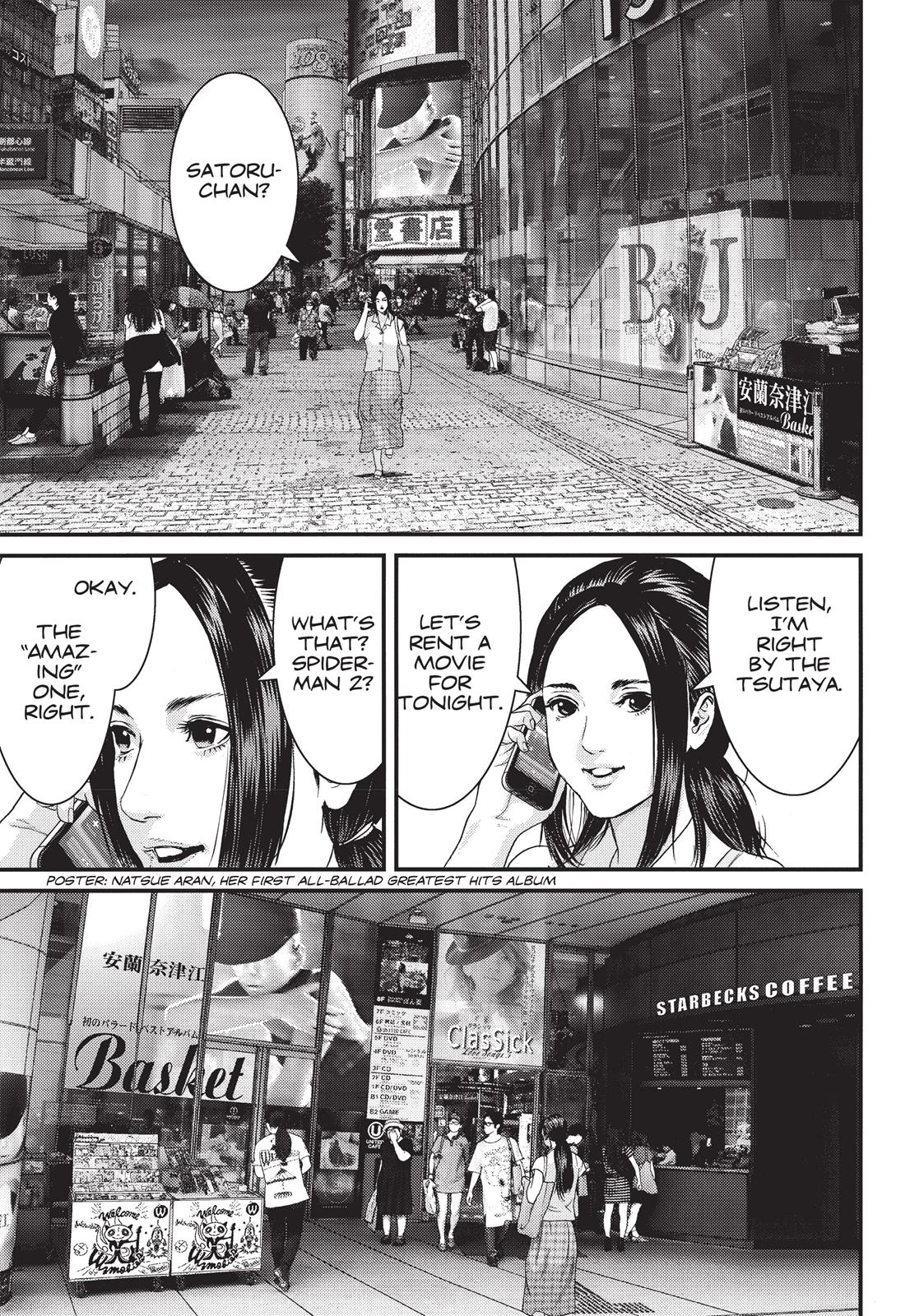 Inu Yashiki Chapter 19 page 1 - Chapter 19