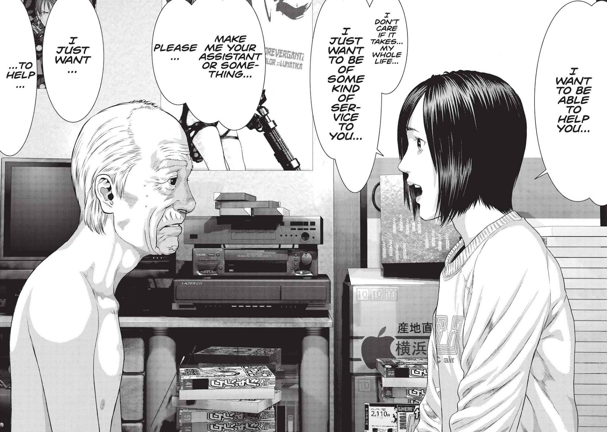 Inu Yashiki Chapter 29 page 17 - Chapter 29
