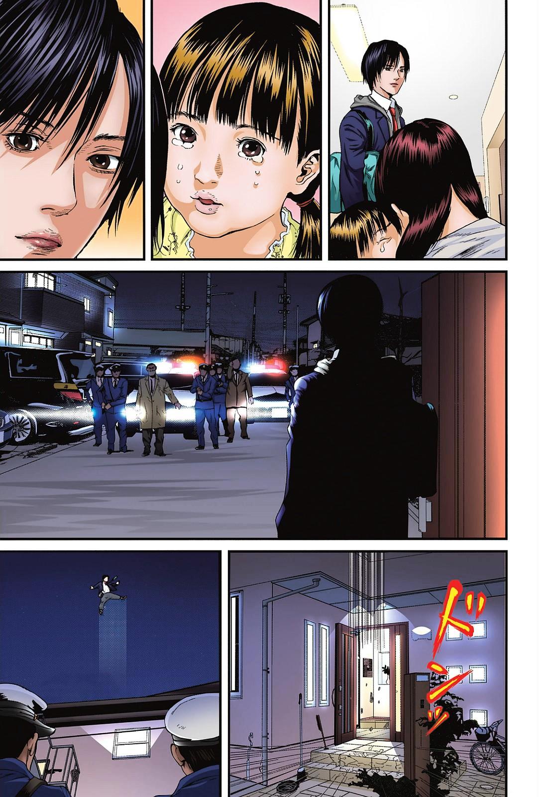 Inu Yashiki Chapter 30.5 page 15 - Chapter 30.5 : Bang! Bang! Full Color
