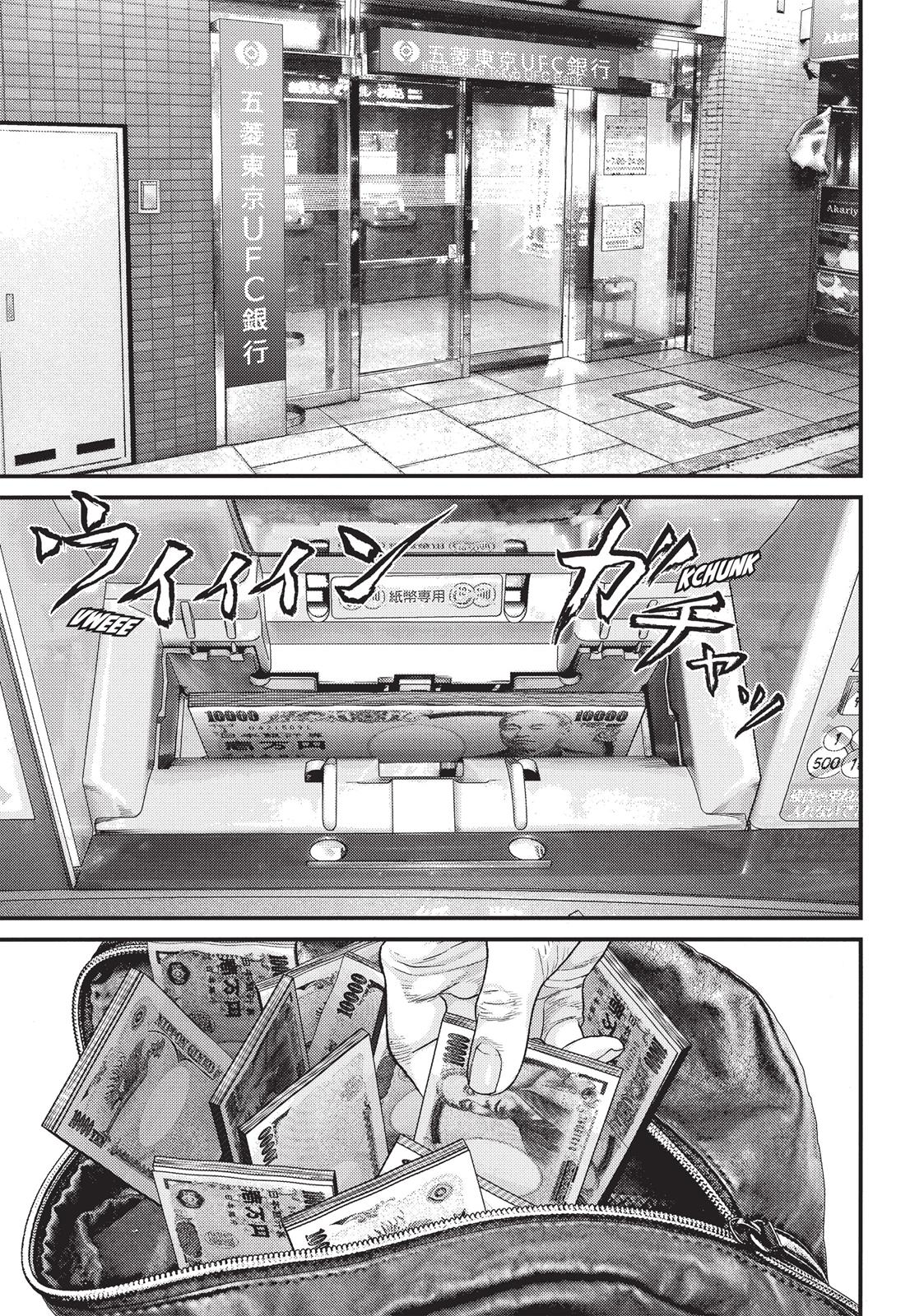 Inu Yashiki Chapter 33 page 1 - Chapter 33