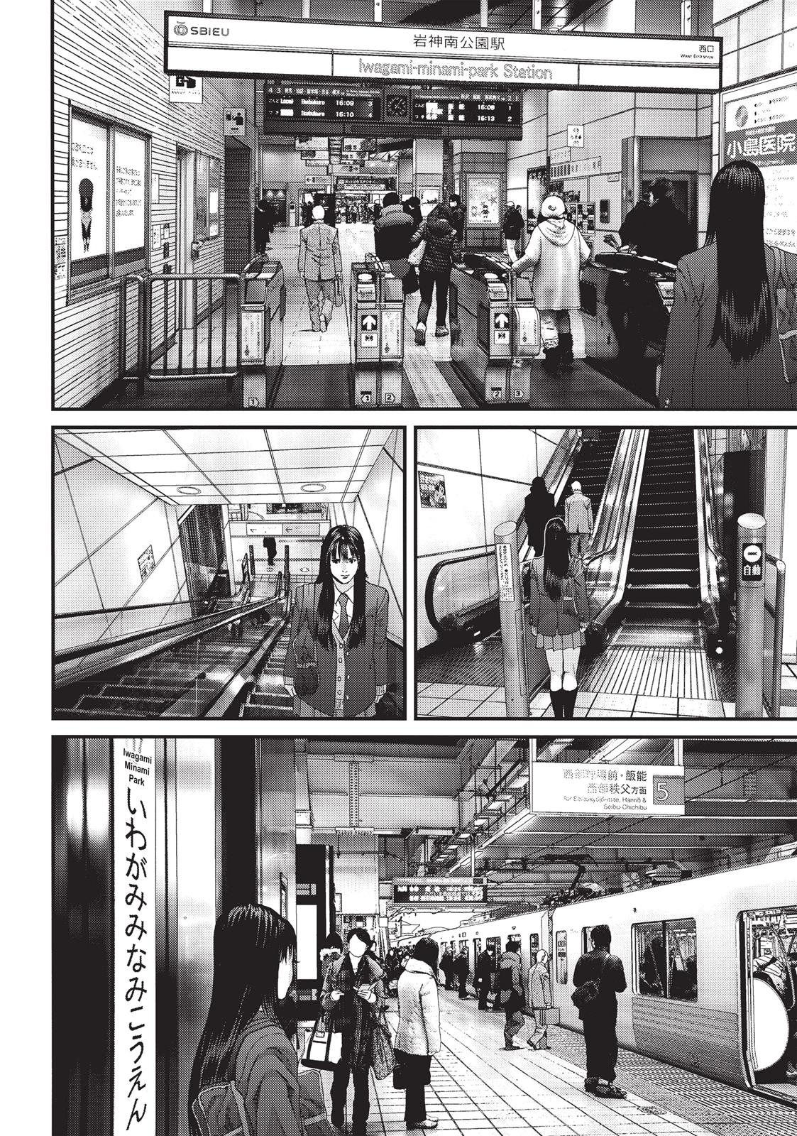Inu Yashiki Chapter 52 page 13 - Chapter 52