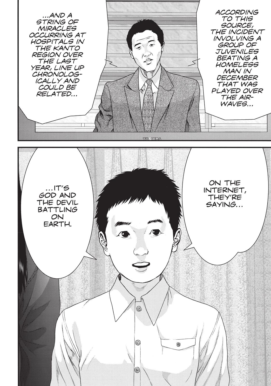 Inu Yashiki Chapter 56 page 5 - Chapter 56