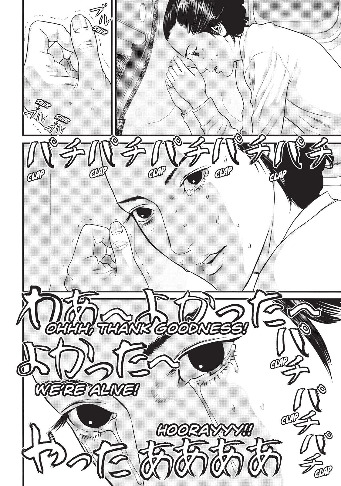 Inu Yashiki Chapter 60 page 15 - Chapter 60