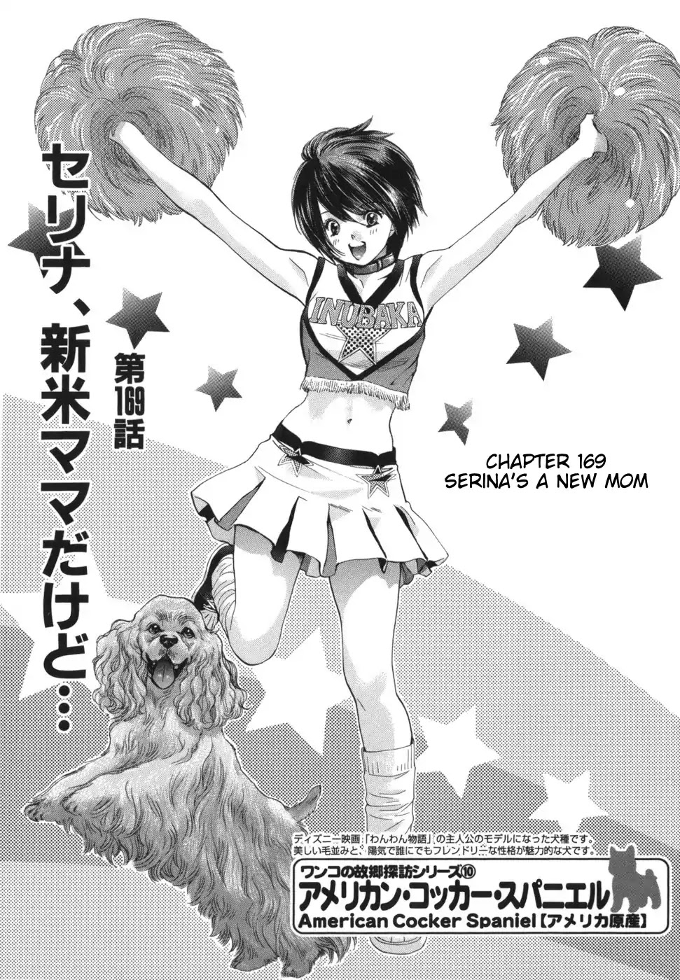 Inubaka Chapter 169 page 1 - Chapter 169: Serina's a New Mom