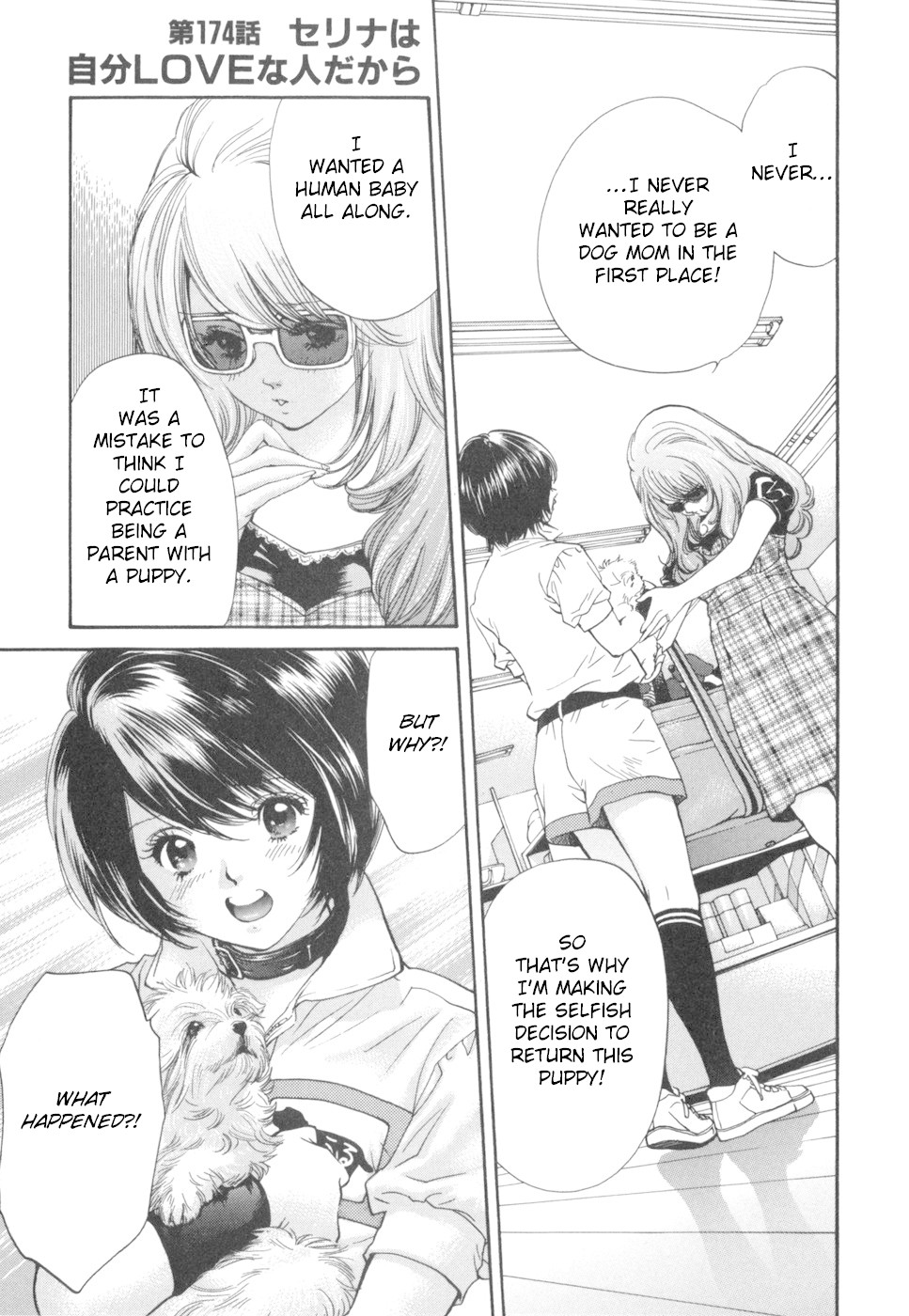 Inubaka Chapter 174 page 1 - Chapter 174: Serina The Primadonna