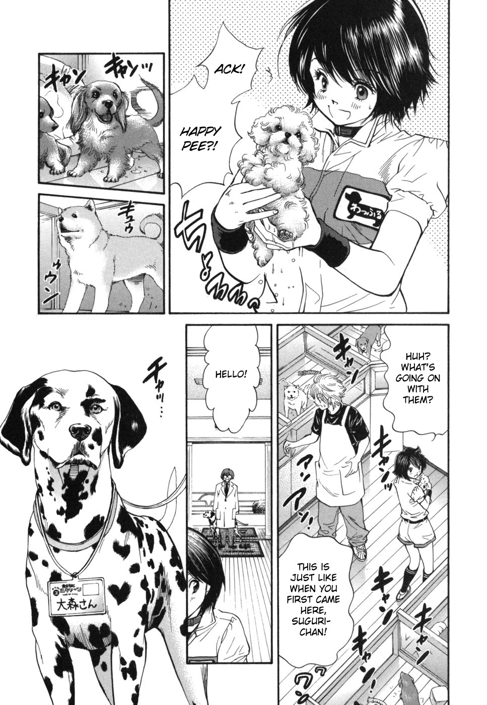 Inubaka Chapter 180 page 14 - Chapter 180: Woofles Staff Meeting