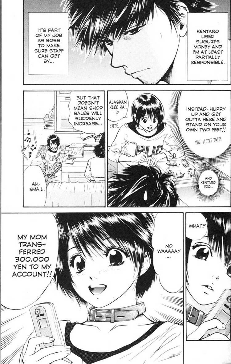 Inubaka Chapter 9 page 7 - Chapter 9: Suguri's First "Sale"?!