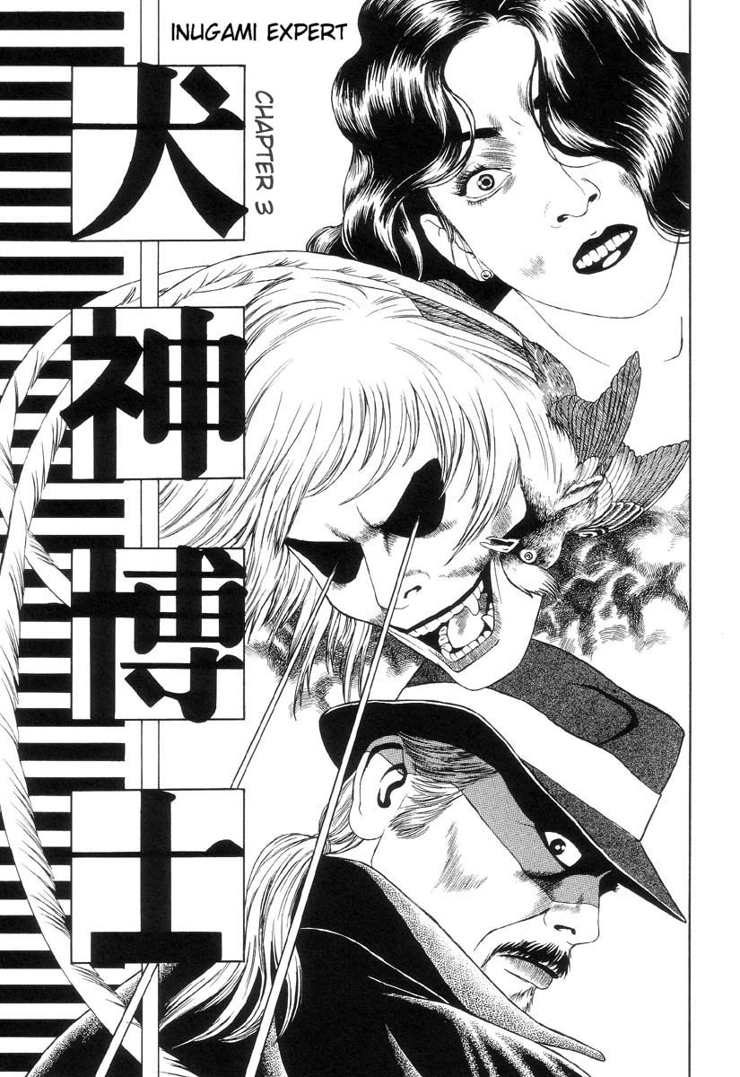 Inugami Hakase Chapter 3.2 page 1 - Chapter 3 v2