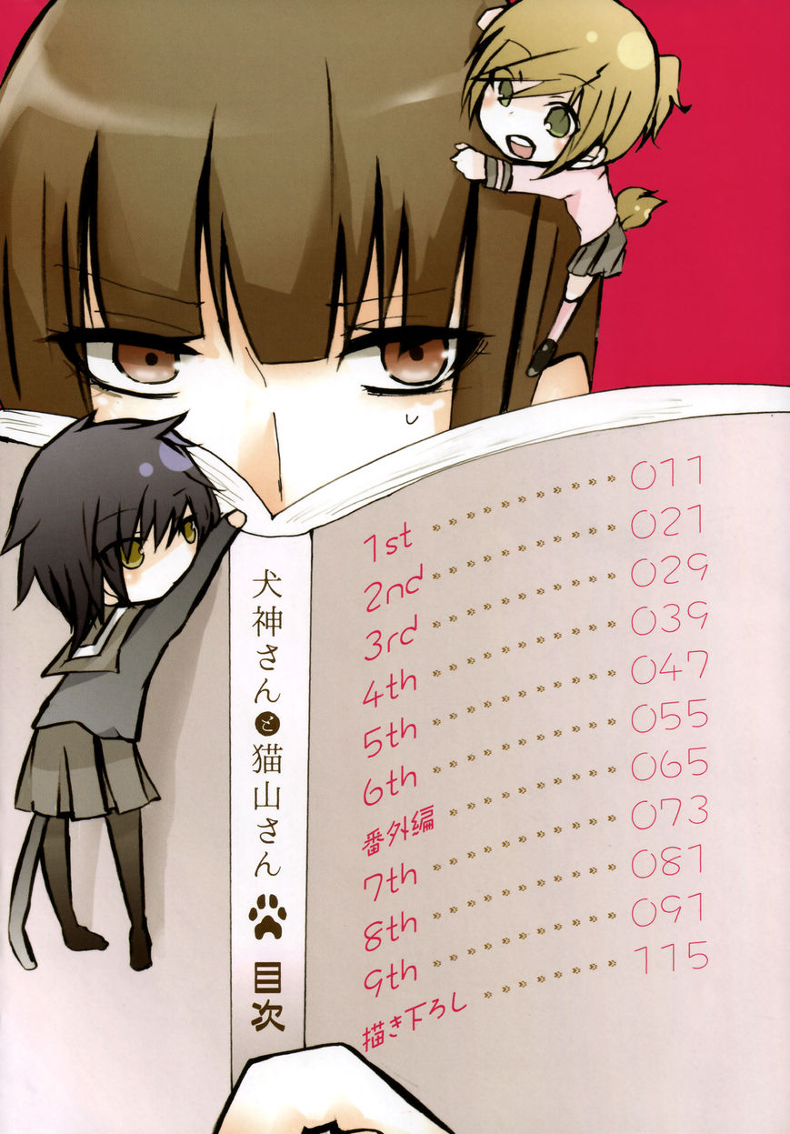 Inugami-san to Nekoyama-san Chapter 0 page 6 - Chapter 0