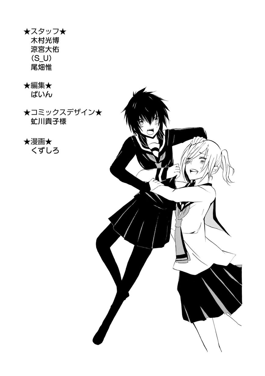 Inugami-san to Nekoyama-san Chapter 11.5 page 11 - Chapter 11.5