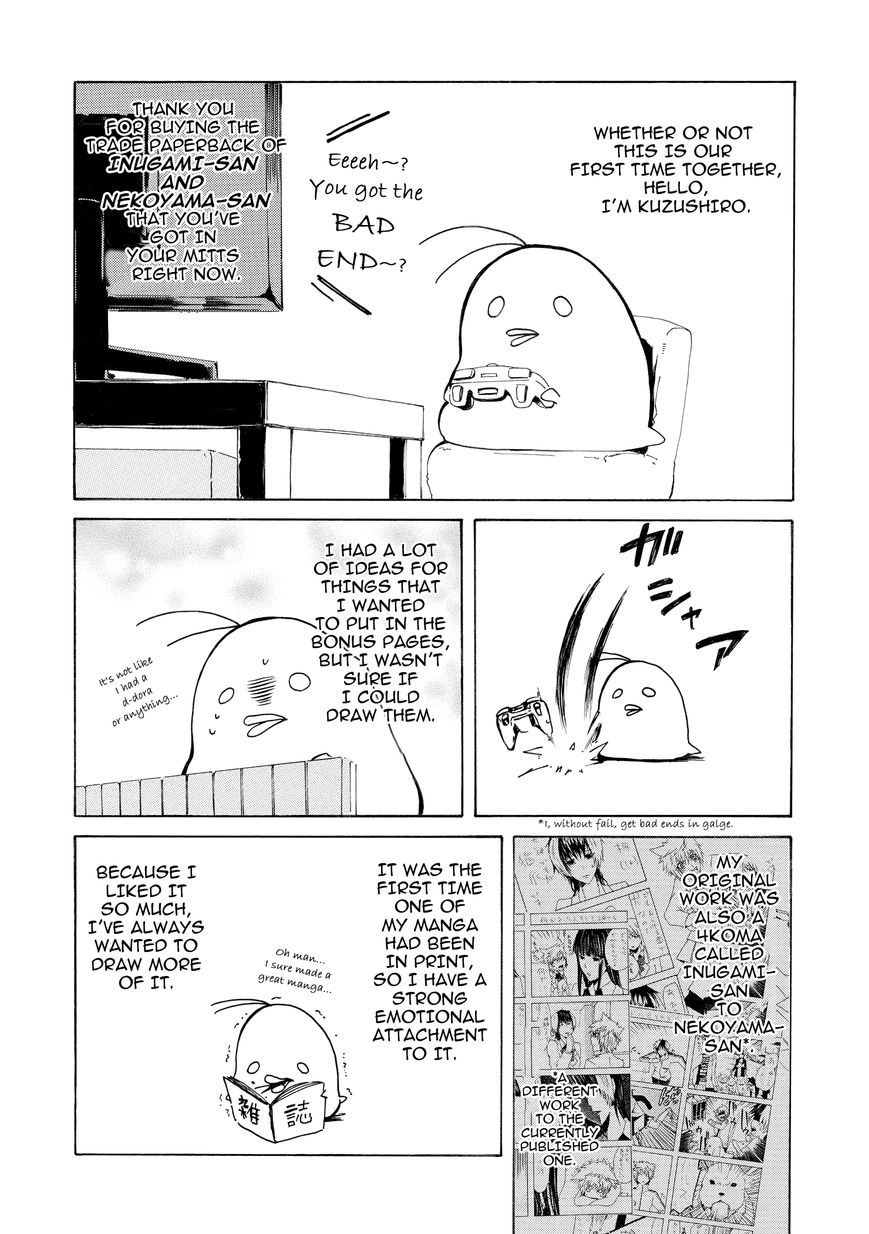 Inugami-san to Nekoyama-san Chapter 11.5 page 6 - Chapter 11.5