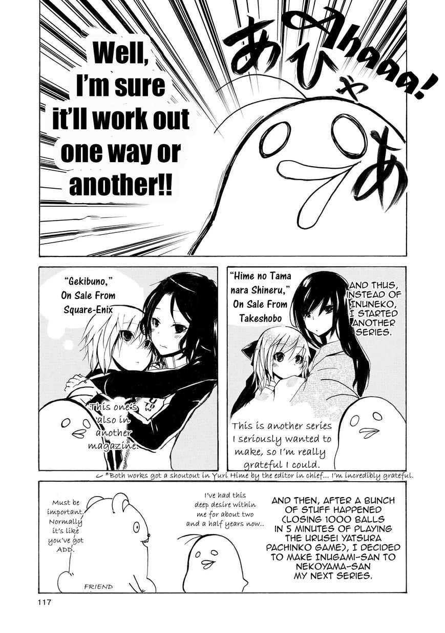 Inugami-san to Nekoyama-san Chapter 11.5 page 7 - Chapter 11.5