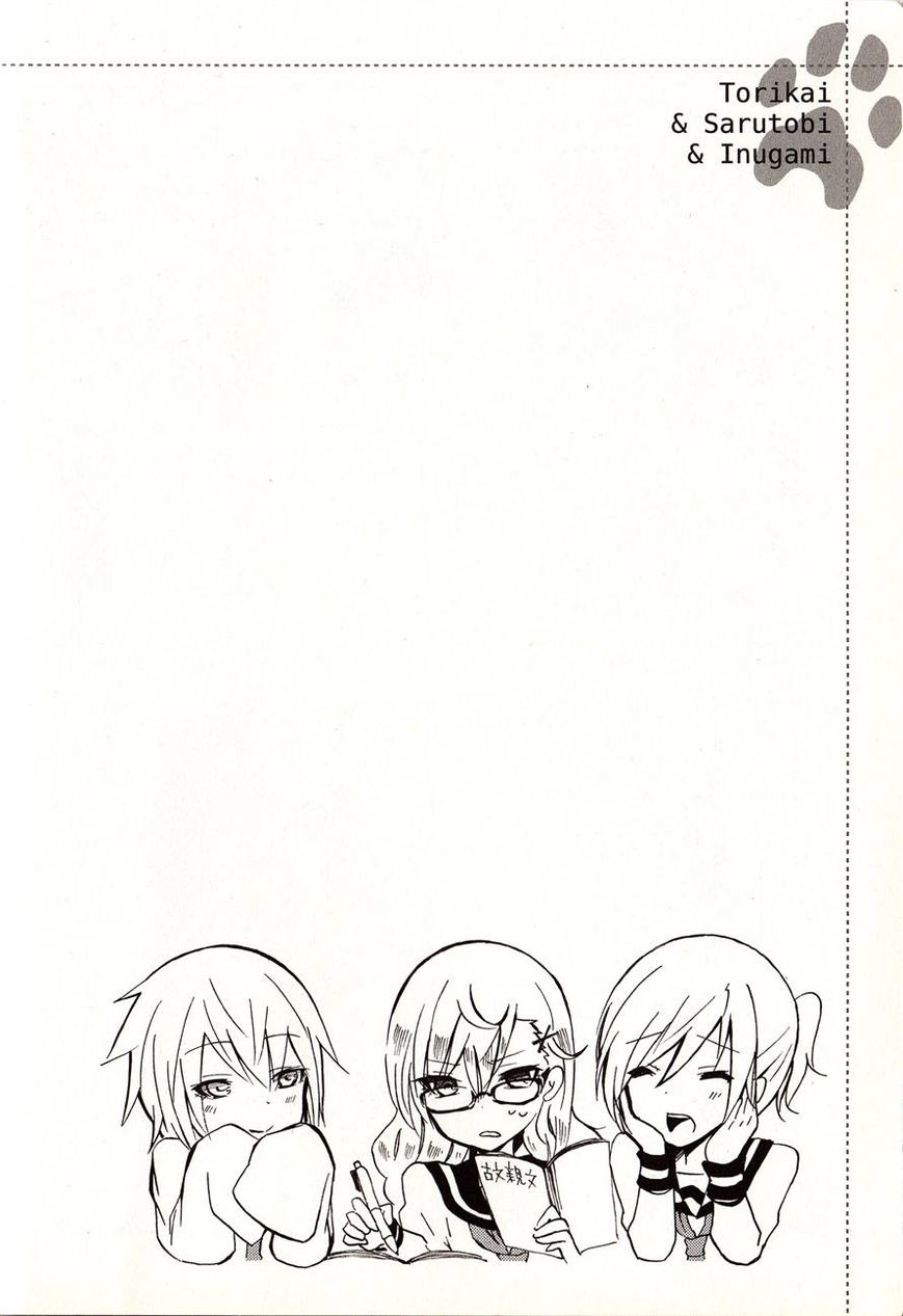 Inugami-san to Nekoyama-san Chapter 16 page 6 - Chapter 16