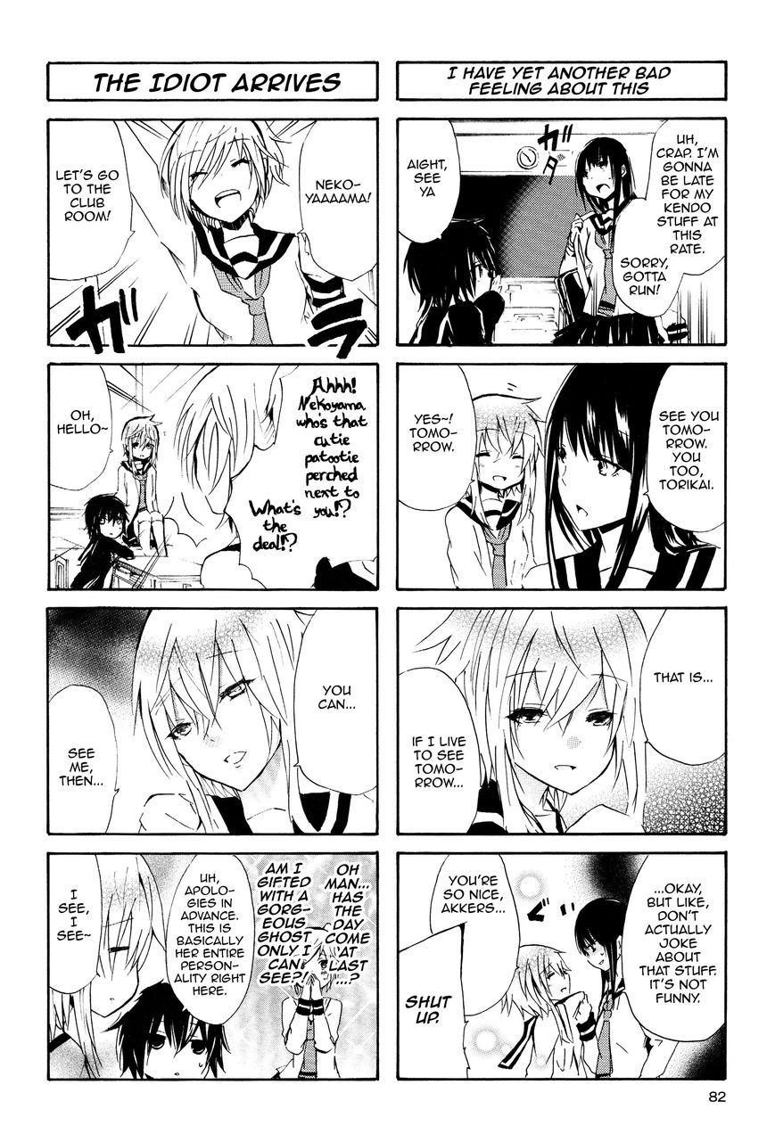 Inugami-san to Nekoyama-san Chapter 20 page 4 - Chapter 20