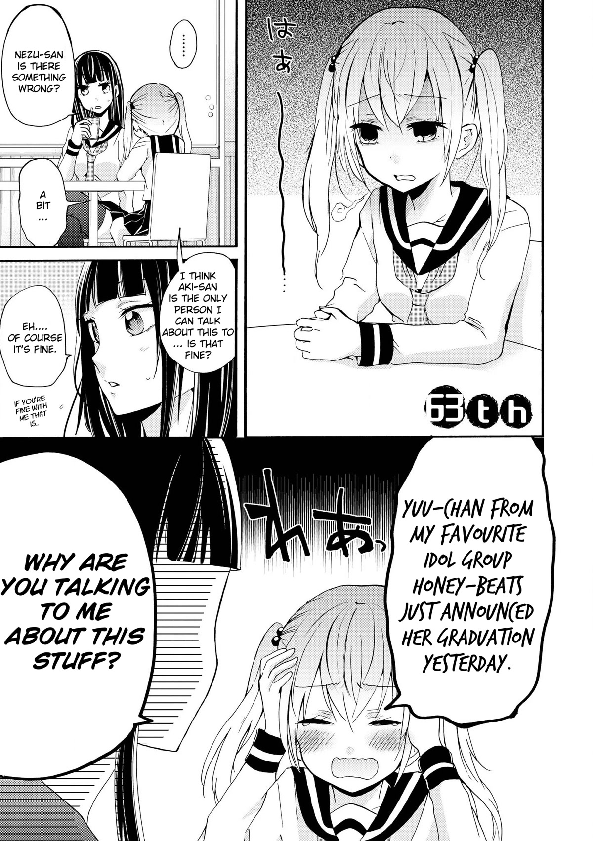 Inugami-san to Nekoyama-san Chapter 63 page 1 - Chapter 63