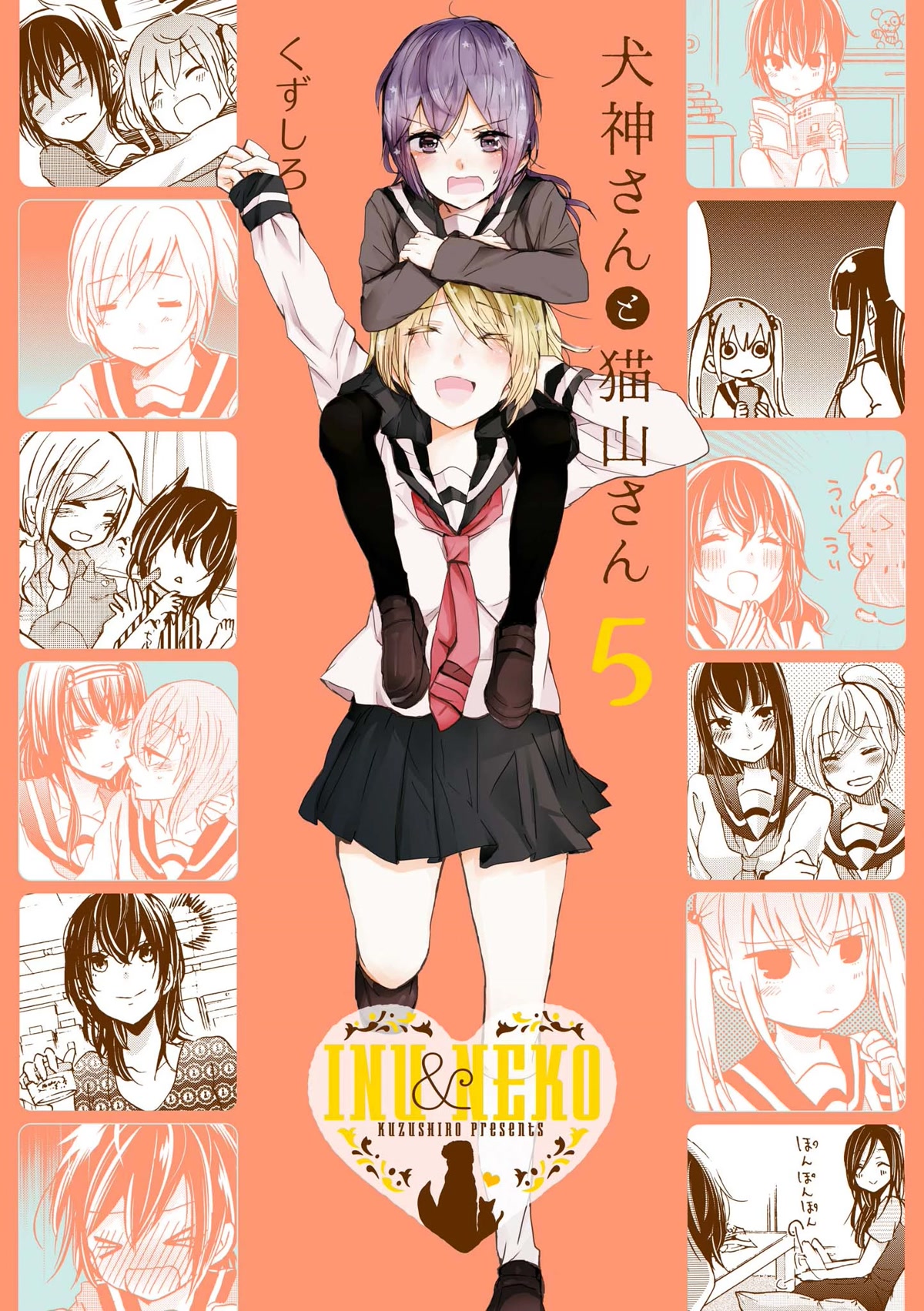 Inugami-san to Nekoyama-san Chapter 65.5 page 1 - Chapter 65.5: Volume Extras