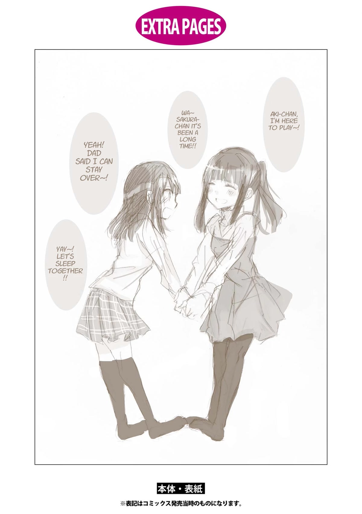 Inugami-san to Nekoyama-san Chapter 65.5 page 16 - Chapter 65.5: Volume Extras