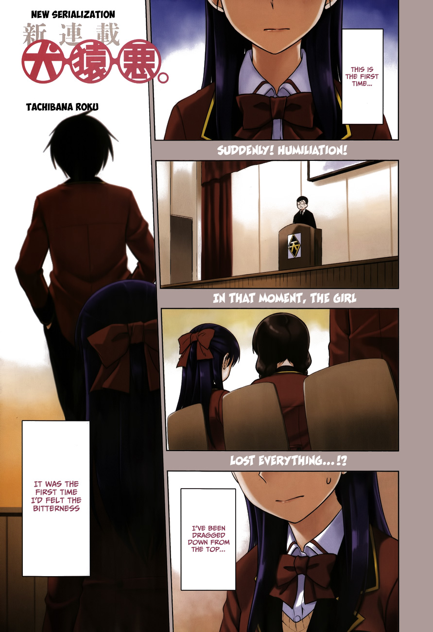 Inugami-san to Sarutobi-kun wa Naka ga Warui. Chapter 1 page 2 - Chapter 1: I've Lost Interest
