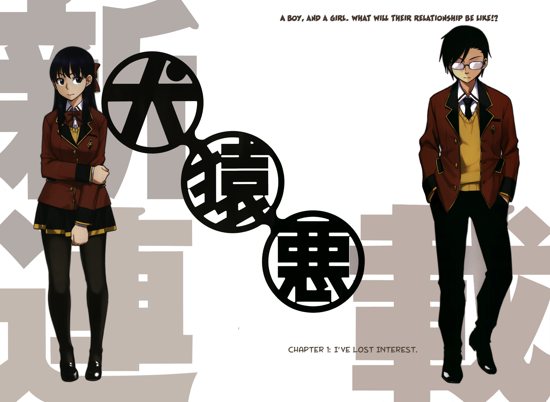 Inugami-san to Sarutobi-kun wa Naka ga Warui. Chapter 1 page 3 - Chapter 1: I've Lost Interest