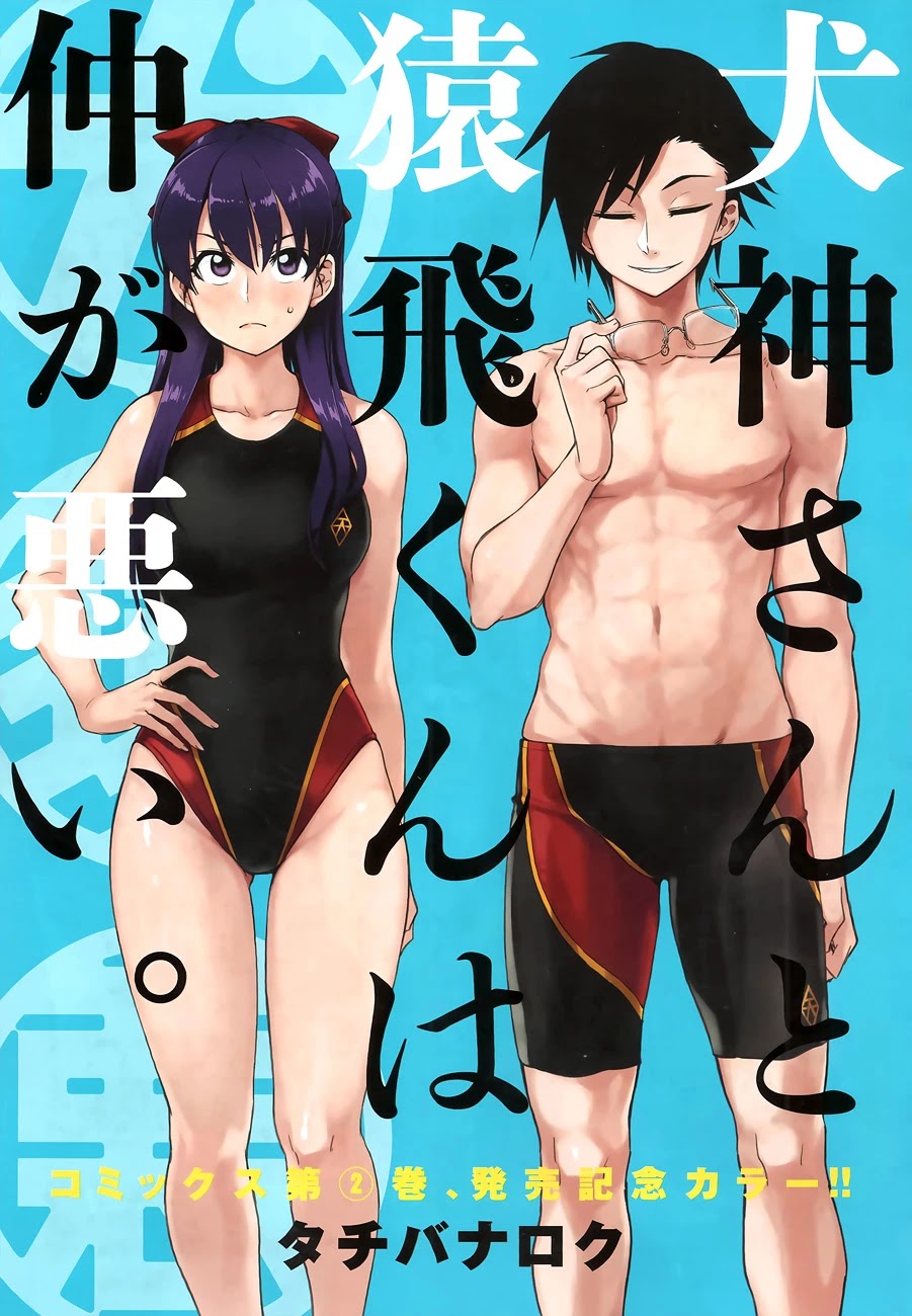 Inugami-san to Sarutobi-kun wa Naka ga Warui. Chapter 12 page 2 - Chapter 12: To Make Them Taste Misery