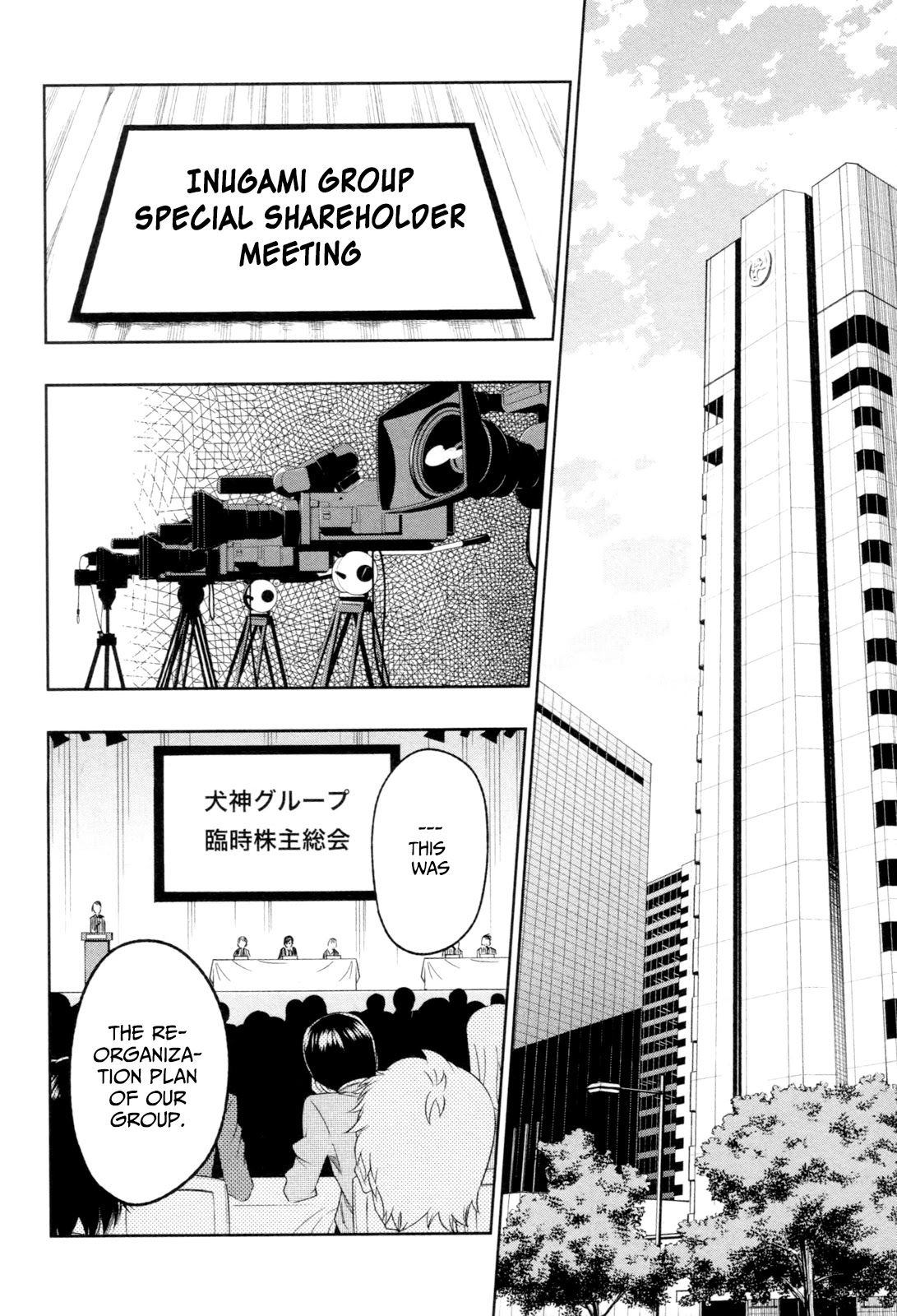 Inugami-san to Sarutobi-kun wa Naka ga Warui. Chapter 17 page 25 - Chapter 17: Thank You [END]