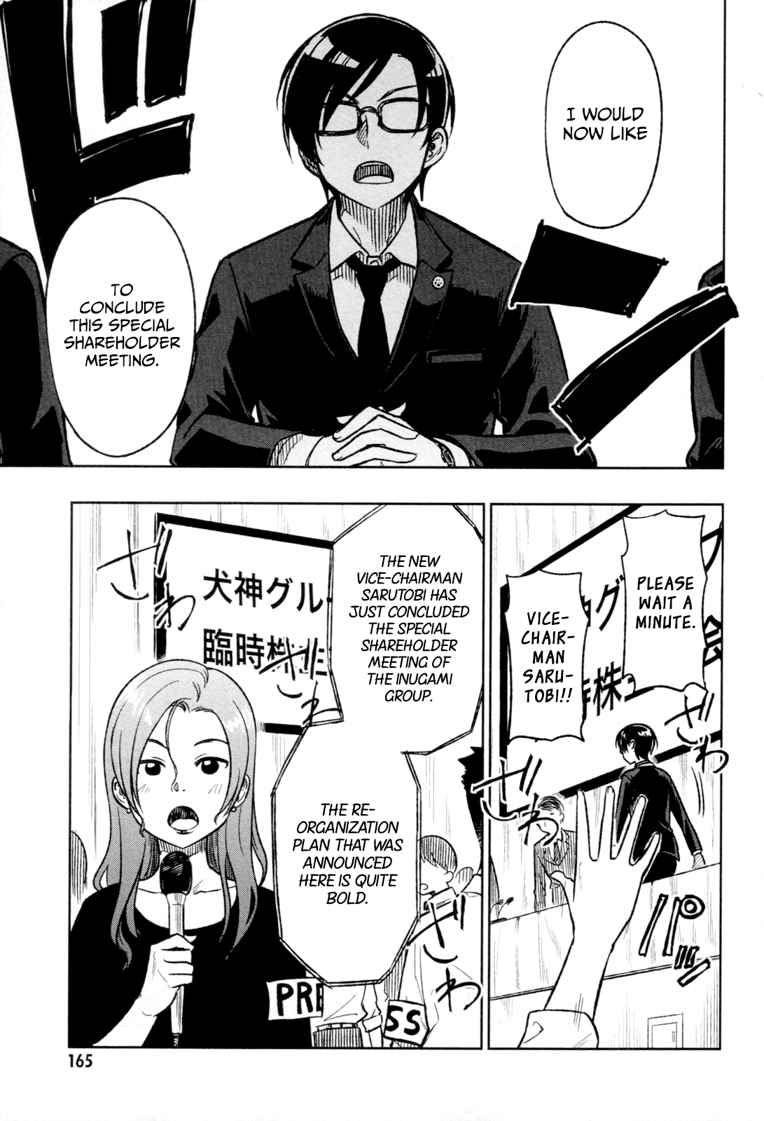 Inugami-san to Sarutobi-kun wa Naka ga Warui. Chapter 17 page 26 - Chapter 17: Thank You [END]