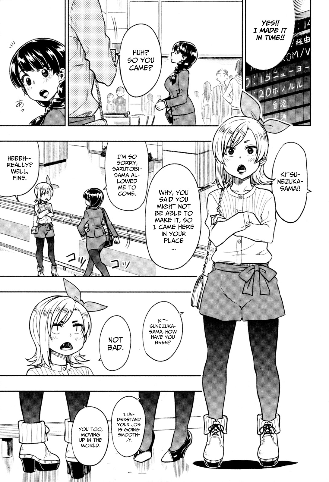 Inugami-san to Sarutobi-kun wa Naka ga Warui. Chapter 17 page 32 - Chapter 17: Thank You [END]