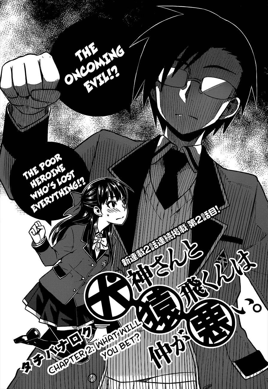 Inugami-san to Sarutobi-kun wa Naka ga Warui. Chapter 2 page 2 - Chapter 2: What Will You Bet?